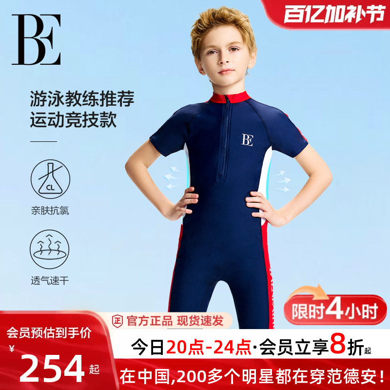 BE范德安儿童泳衣男童青少年专业竞速训练男童防晒连体游泳衣装备