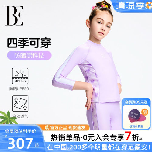 BE范德安女童分体儿童泳衣易穿脱
