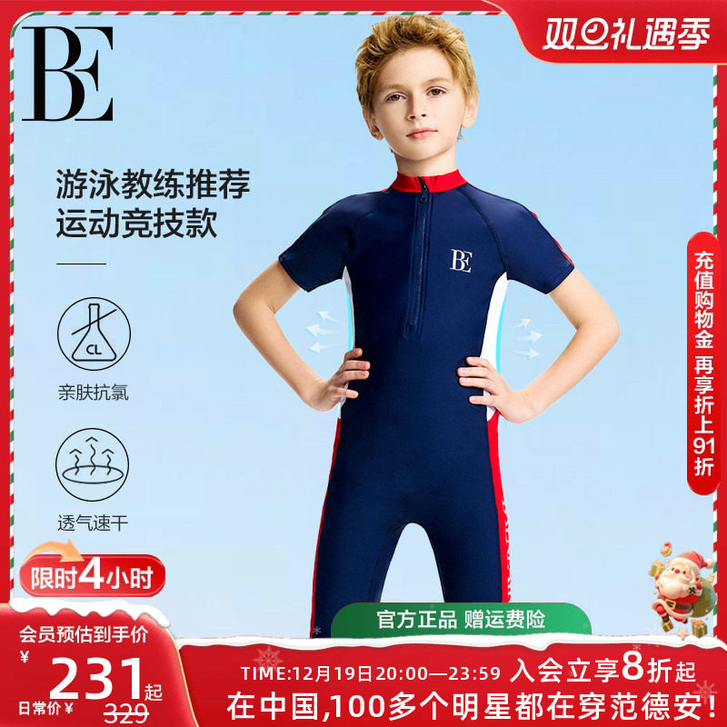 BE范德安联名儿童泳衣男童青少年专业竞速训练男童防晒连体游泳衣