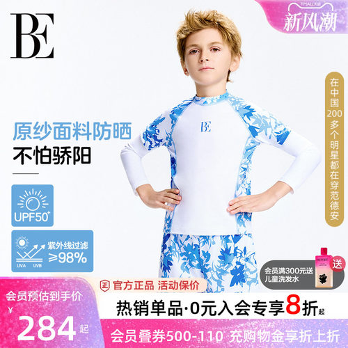 BE范德安男童分体儿童泳衣沙滩裤