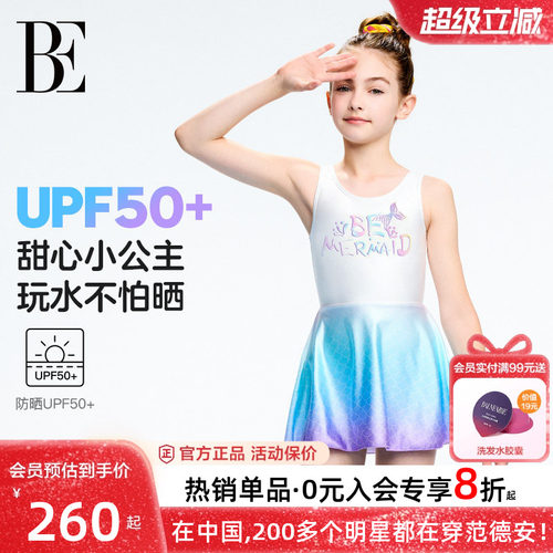 BE范德安联名防晒抗氯连体泳衣