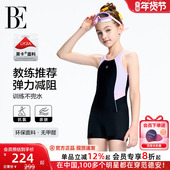BE范德安联名儿童泳衣女童连体平角中大童游泳衣训练竞速泳衣女童