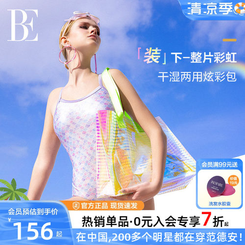 BE范德安联名炫彩随行托特收纳包