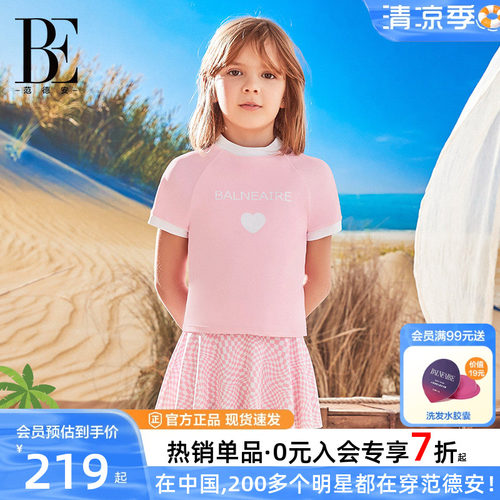 BE范德安防晒儿童分体泳衣女童