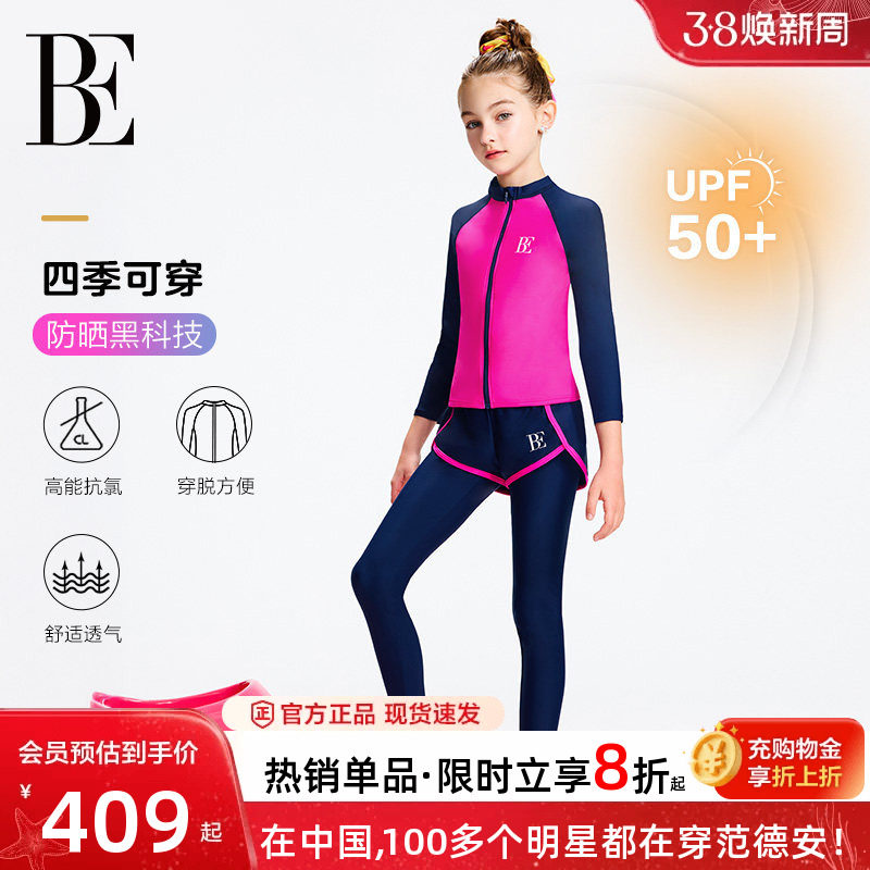 BE范德安联名儿童泳衣女童长袖长裤保暖防晒分体泳衣游泳衣冲浪服