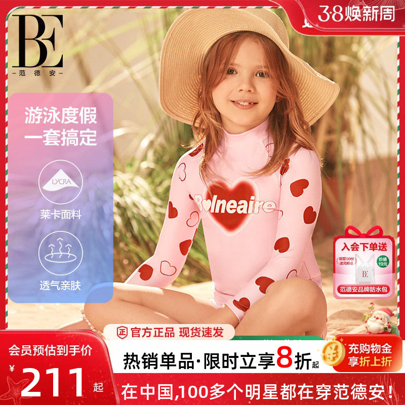 BE范德安联名儿童泳衣长袖防晒泳衣抗氯女宝泳衣女童分体泳衣亲子