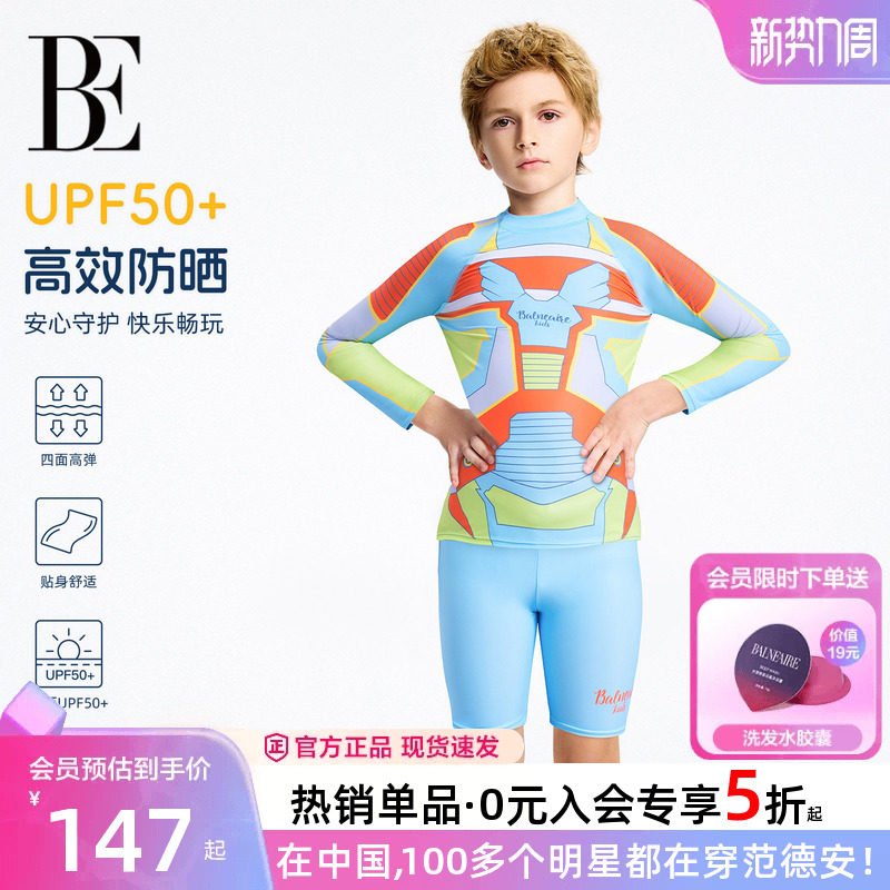 BE范德安联名儿童游泳衣分体长袖防晒抗氯泡温泉度假男童印花泳装
