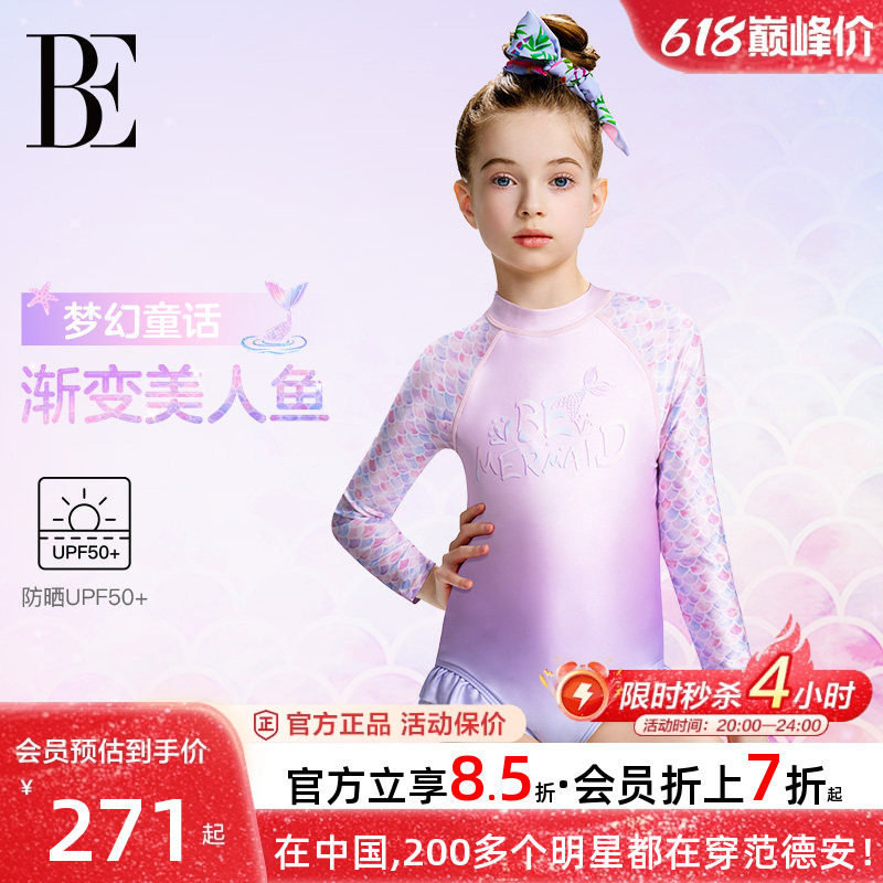 BE范德安儿童泳衣女孩中大童连体长袖游泳衣抗氯防晒美人鱼新款