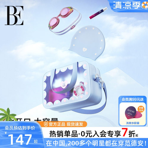 BE范德安小红心系列洗漱包