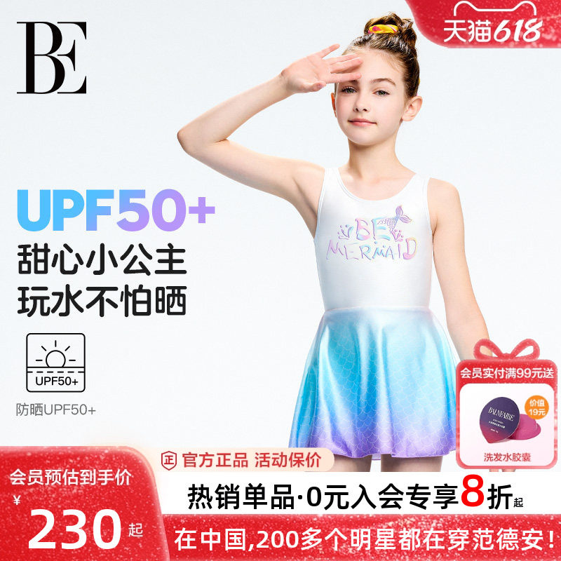 BE范德安联名儿童连体泳衣女童连衣裙保守美人鱼温泉度假裙式新款