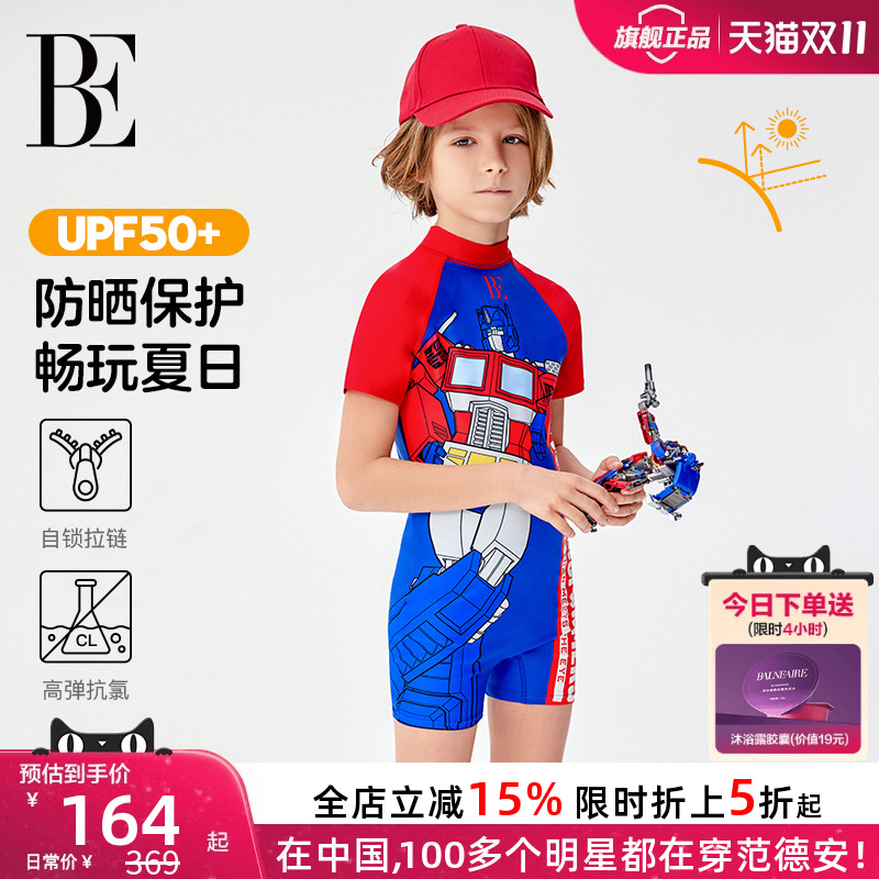 BE范德安联名儿童泳衣