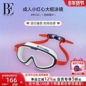 游泳装 BE范德安小红心亲子款 大框泳镜高清防水防雾男女通用新款 备