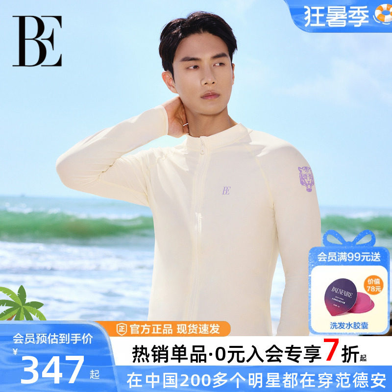BE范德安男士长袖防晒泳衣