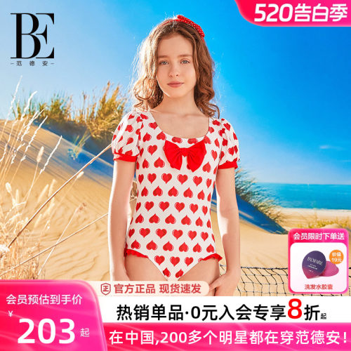 BE范德安联名三角连体儿童泳衣