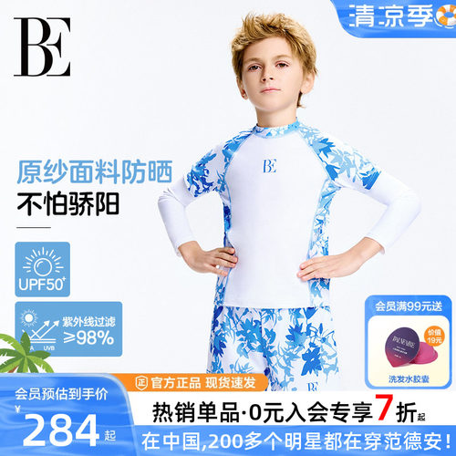 BE范德安男童分体儿童泳衣沙滩裤