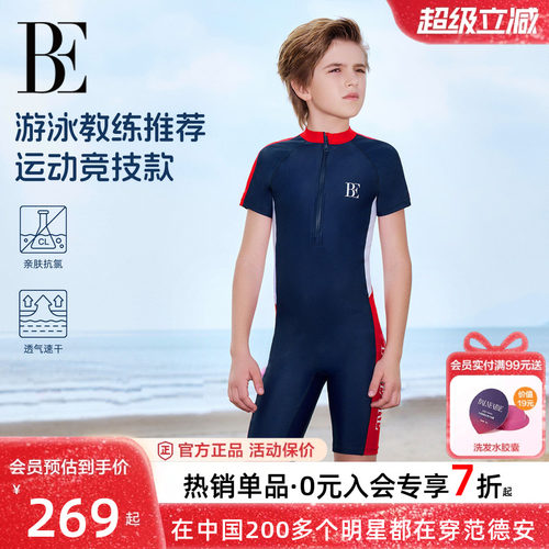 BE范德安男童儿童竞速连体泳衣新