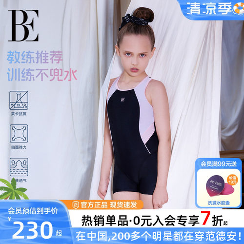BE范德安女童连体儿童泳衣青少年