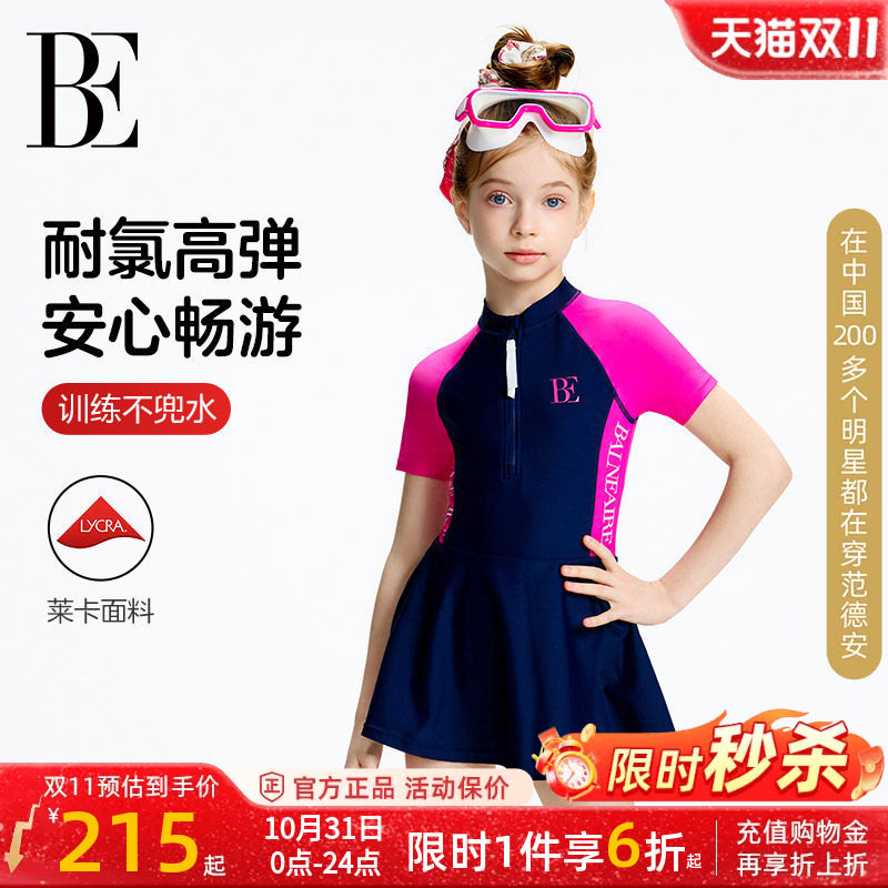 BE范德安防晒裙式连体泳衣女童