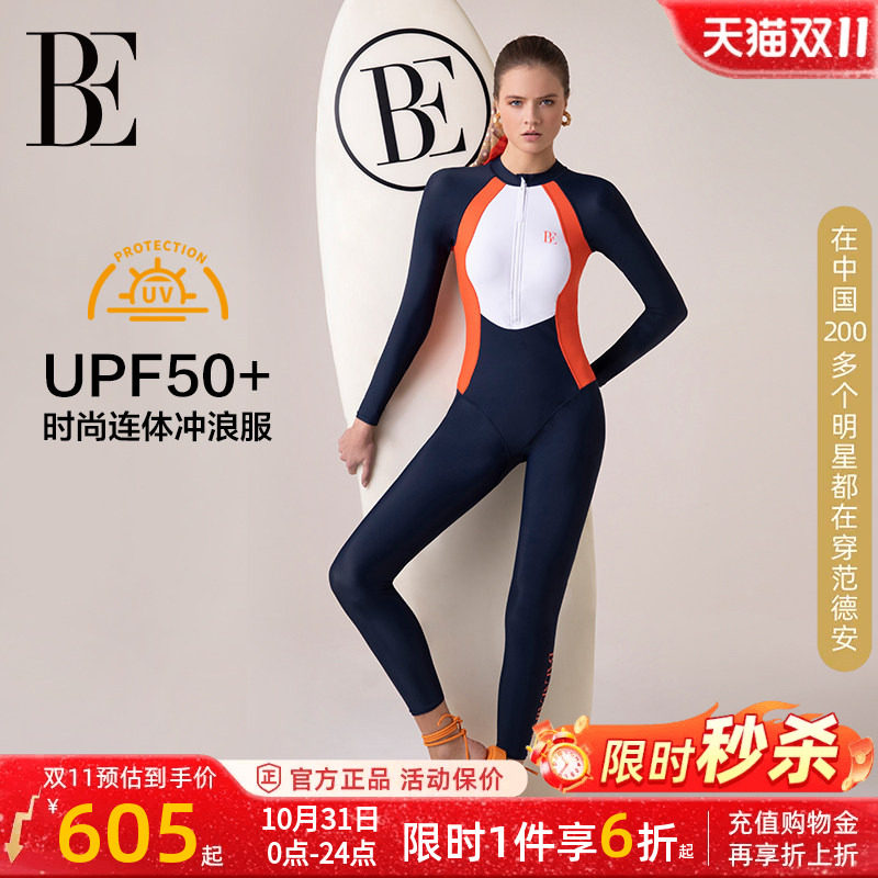 BE范德安女士防晒抗氯连体泳衣
