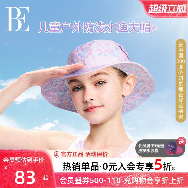 BE范德安女童儿童度假玩水遮阳帽图片