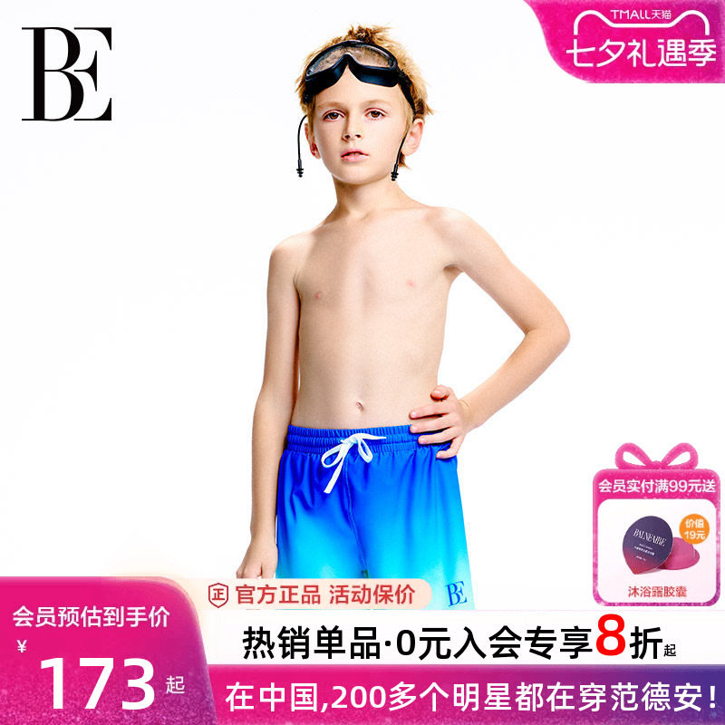 BE范德安新品儿童泳裤沙滩裤男童