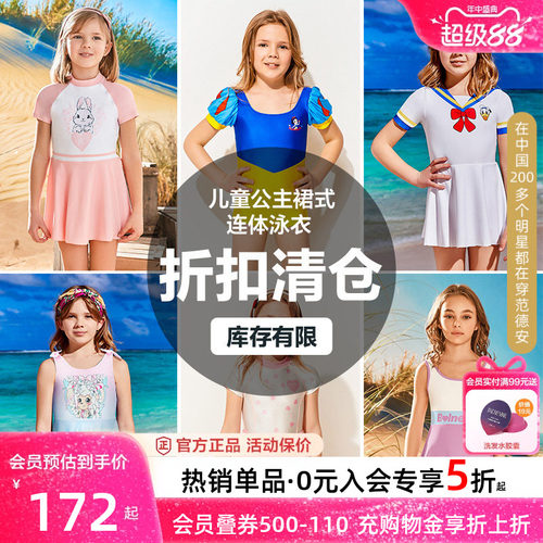 BE范德安儿童连体裙式泳衣女童