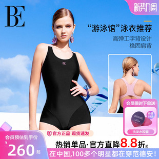 BE范德安2026新款 青少年初中连体泳衣女生连身平角度假游泳馆专用