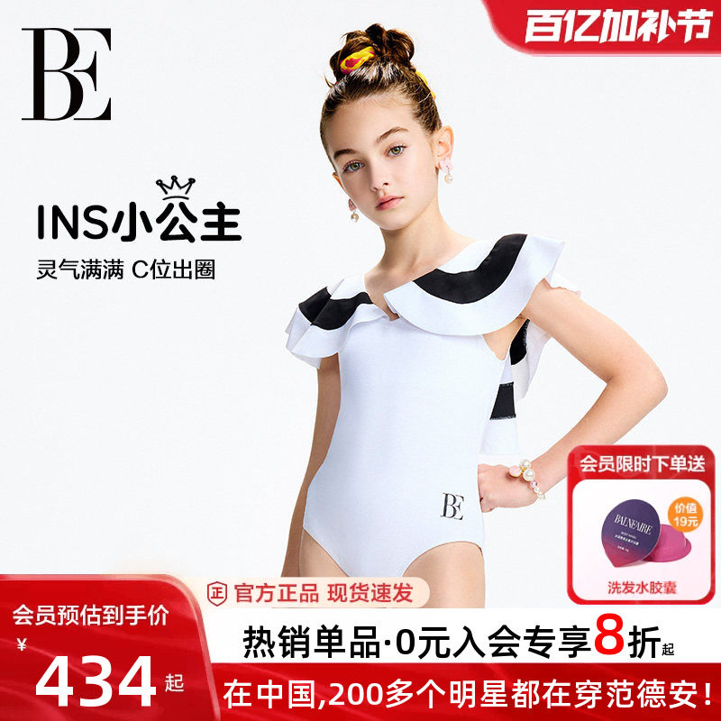 BE范德安联名儿童泳衣女孩时尚连体荷叶边甜美公主风新款温泉泳衣