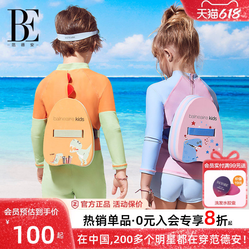 BE范德安儿童背部漂浮板打水板男女童初学者训练游泳装备2026新款