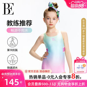 BE范德安儿童泳衣女童女孩连体平角专业训练美人鱼高颜值游泳竞速