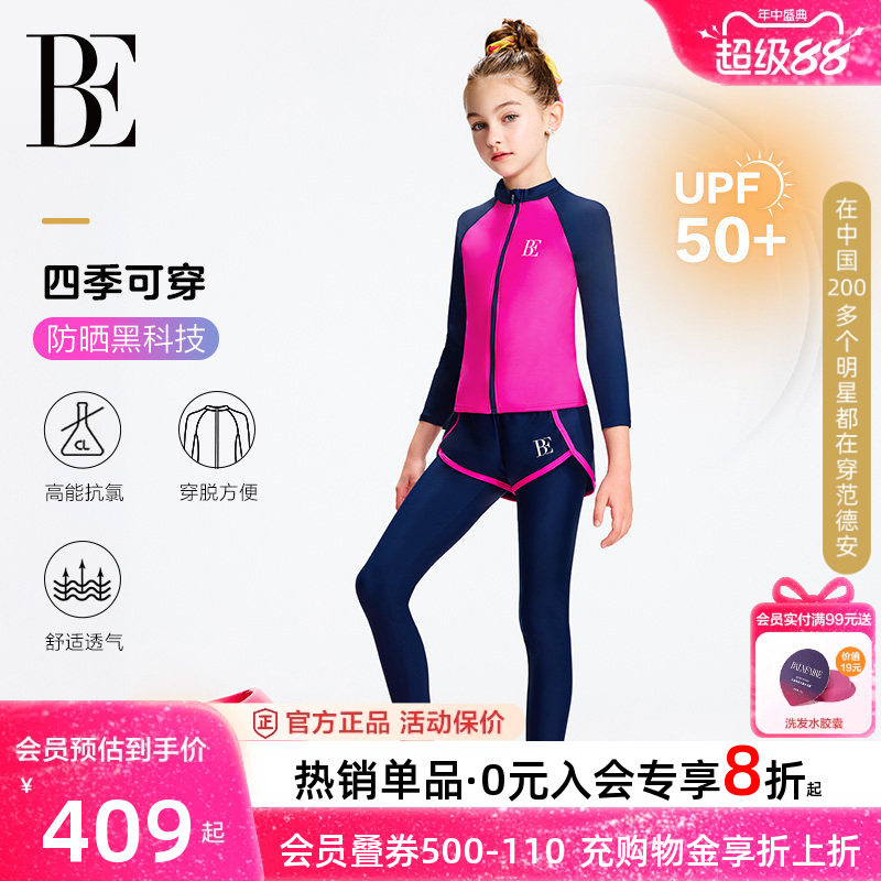 BE范德安儿童分体泳衣冲浪服女童