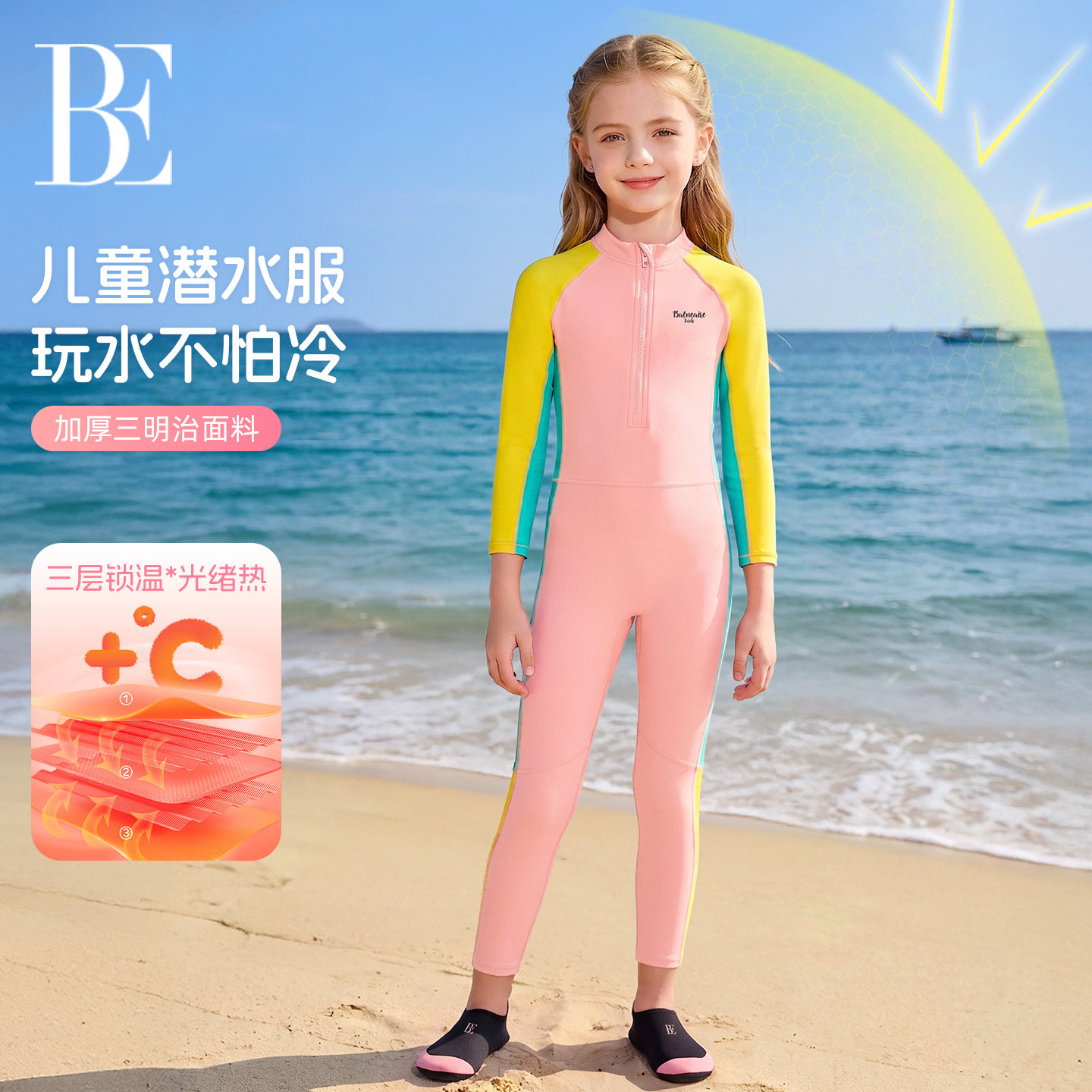 BE范德安男女童中大童儿童连体泳衣保暖长袖长裤防晒儿童潜水服