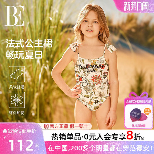 BE范德安女童儿童连体泳衣公主风