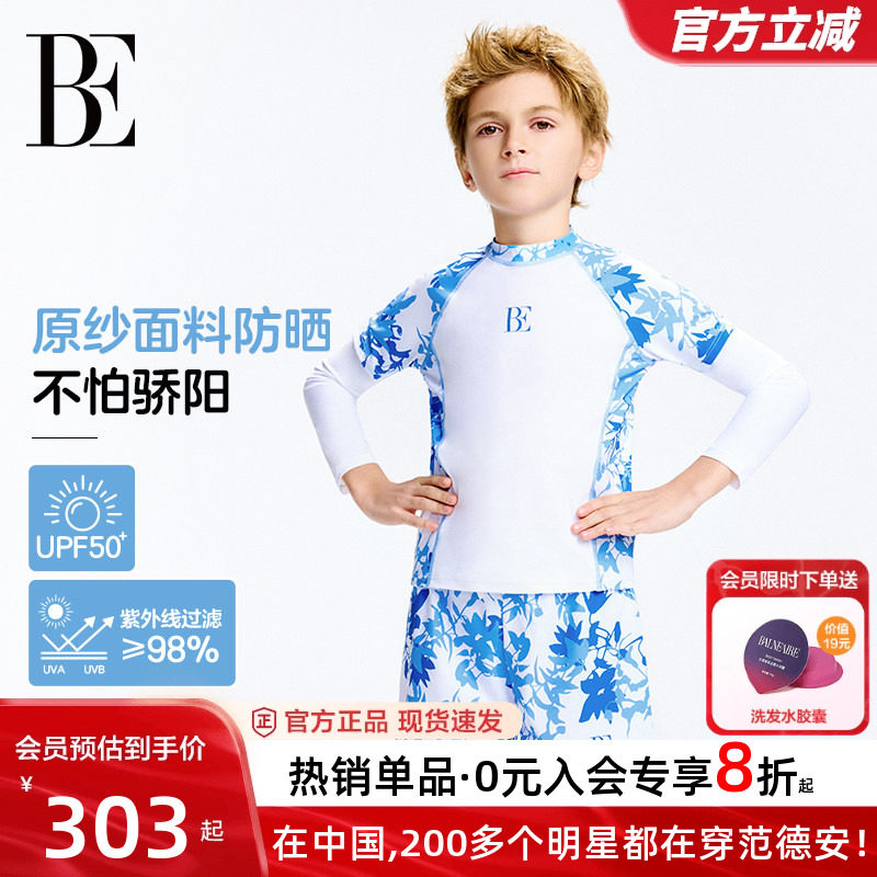 BE范德安儿童泳衣男童中大童青少年分体沙滩裤防晒度假冲浪游泳衣