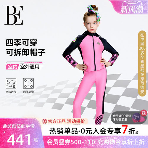 BE范德安女童儿童分体泳衣长袖