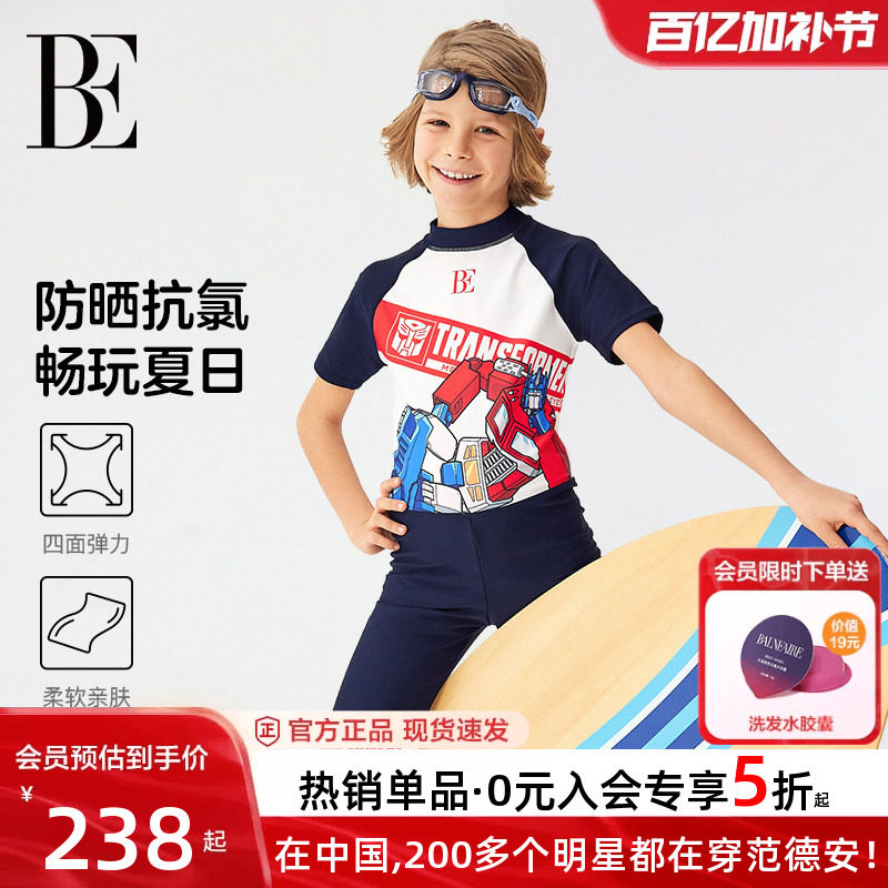 BE范德安联名儿童泳衣男孩连体平角防晒泳衣男孩防晒度假2026新款