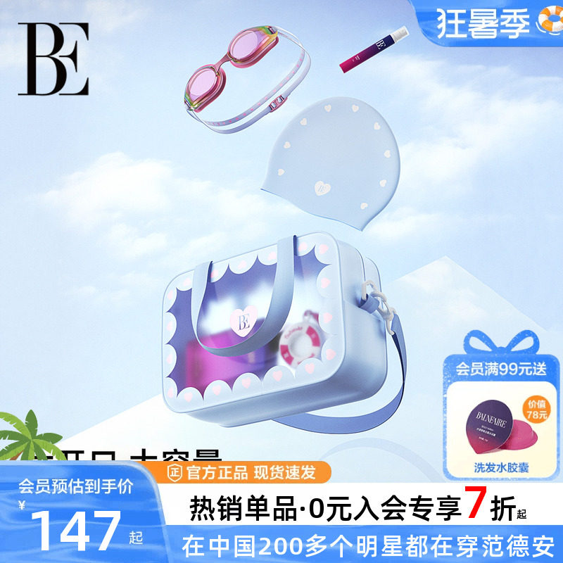 BE范德安小红心系列洗漱包