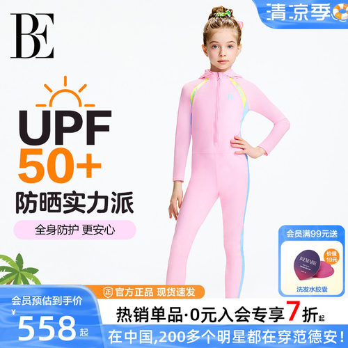 BE范德安长袖长裤女孩连体泳衣