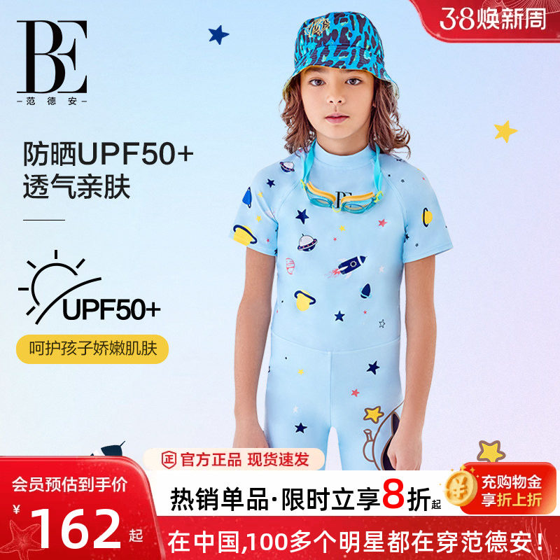 BE范德安联名儿童泳衣男孩宝宝连体游泳衣可爱卡通运动防晒泳装