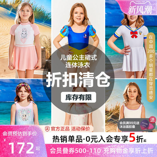 BE范德安儿童连体裙式泳衣女童