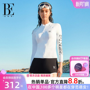 抗氯泡温泉 BE范德安联名冲浪分体泳衣女防晒长袖 于文文同款