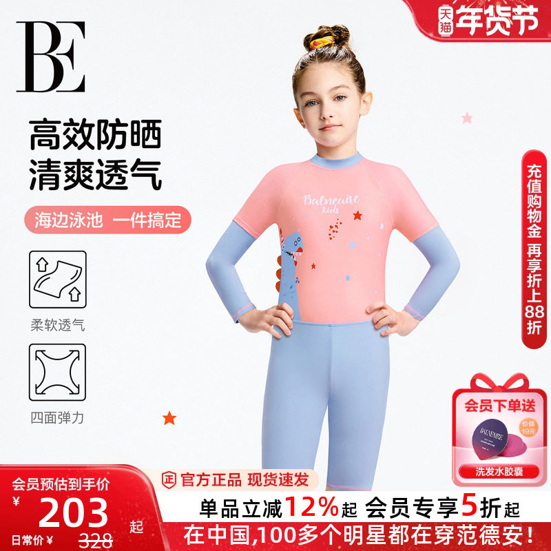 BE范德安联名女童分体泳衣防晒温泉游泳馆童游长袖专业训练游泳衣,运动/瑜伽/健身/球迷用品,儿童泳衣/裤,淘宝优惠券,粉丝福利购,淘宝优惠卷
