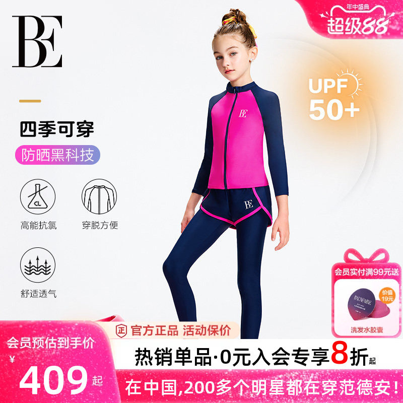 BE范德安儿童分体泳衣冲浪服女童