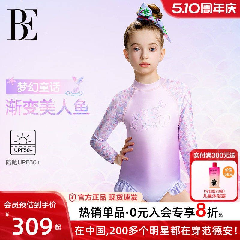 BE范德安儿童泳衣女孩连体长袖游泳衣抗氯防晒女童长袖防晒泳衣