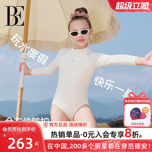 BE范德安儿童泳衣女童长袖防晒