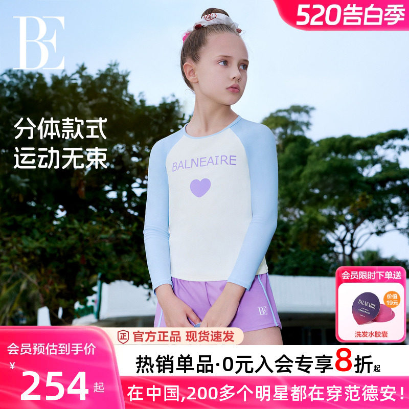BE范德安儿童泳衣分体女童长袖防晒高级感2026新款女大童游泳衣