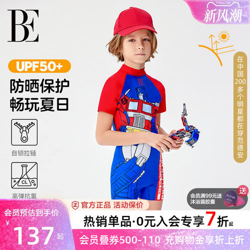 BE范德安儿童泳衣男童连体防晒