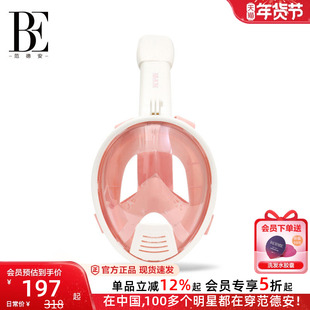 BE范德安联名儿童浮潜护目面罩潜水镜防雾全干呼吸管面镜游泳装备