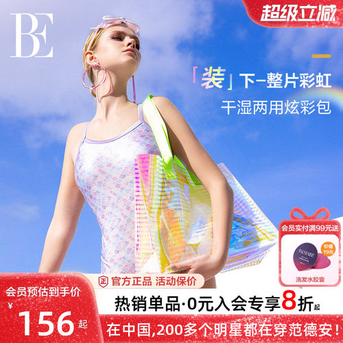 BE范德安联名炫彩随行托特收纳包