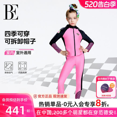 BE范德安联名女童儿童分体泳衣